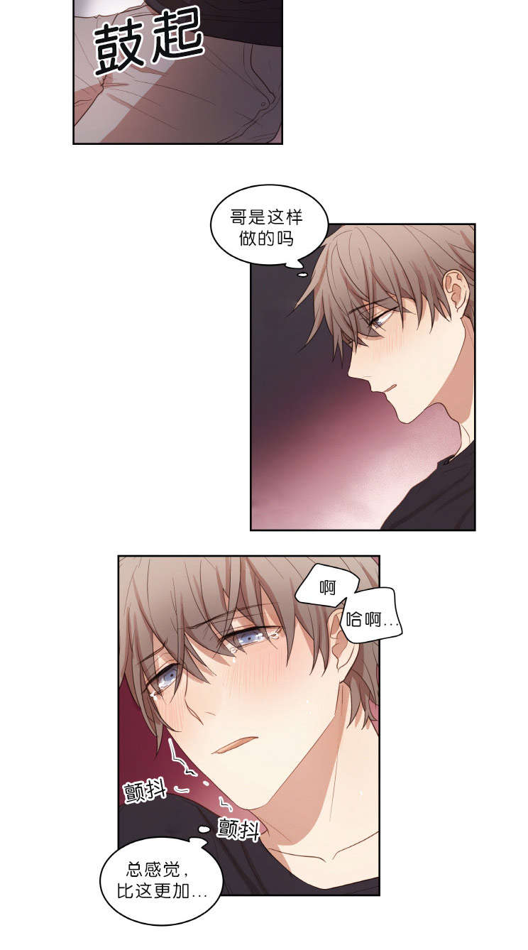 《赏罚关系》漫画最新章节第19章：迫不及待免费下拉式在线观看章节第【13】张图片