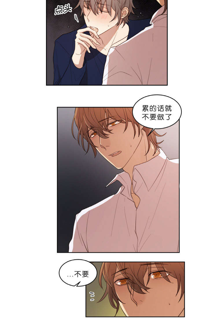 《赏罚关系》漫画最新章节第20章：下次别做了免费下拉式在线观看章节第【8】张图片