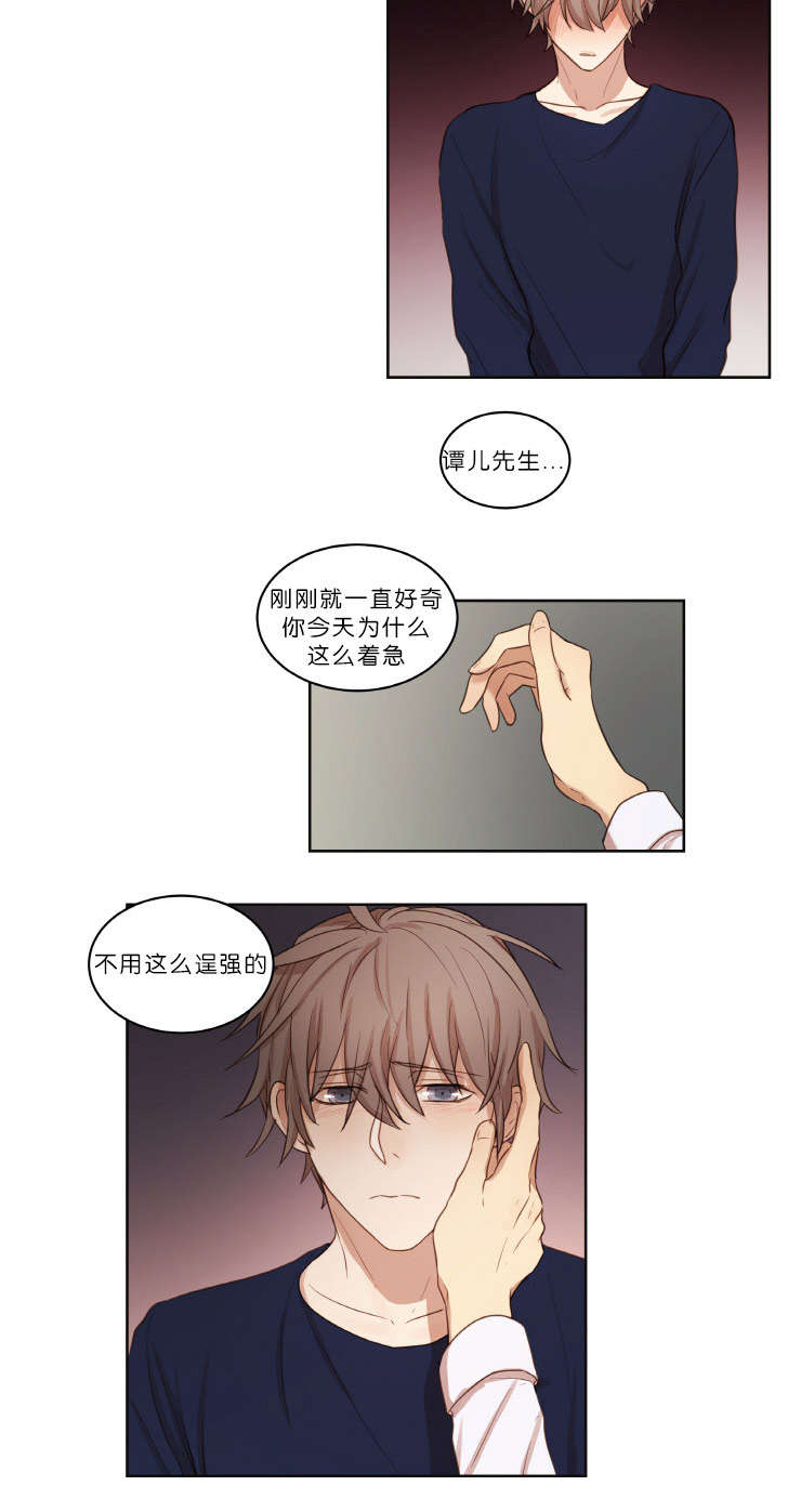 《赏罚关系》漫画最新章节第21章：结果免费下拉式在线观看章节第【11】张图片