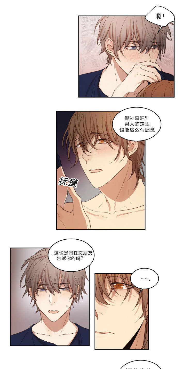 《赏罚关系》漫画最新章节第21章：结果免费下拉式在线观看章节第【5】张图片