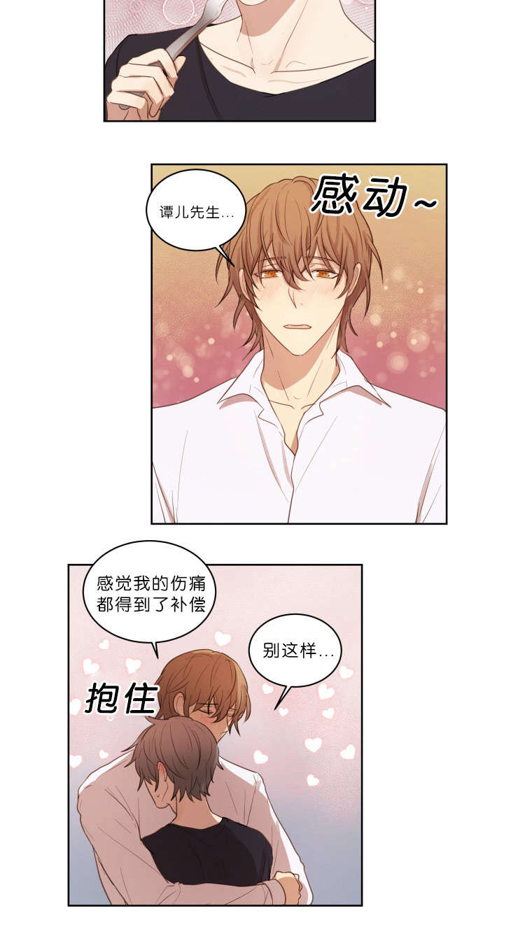 《赏罚关系》漫画最新章节第22章：我不在的时候免费下拉式在线观看章节第【1】张图片