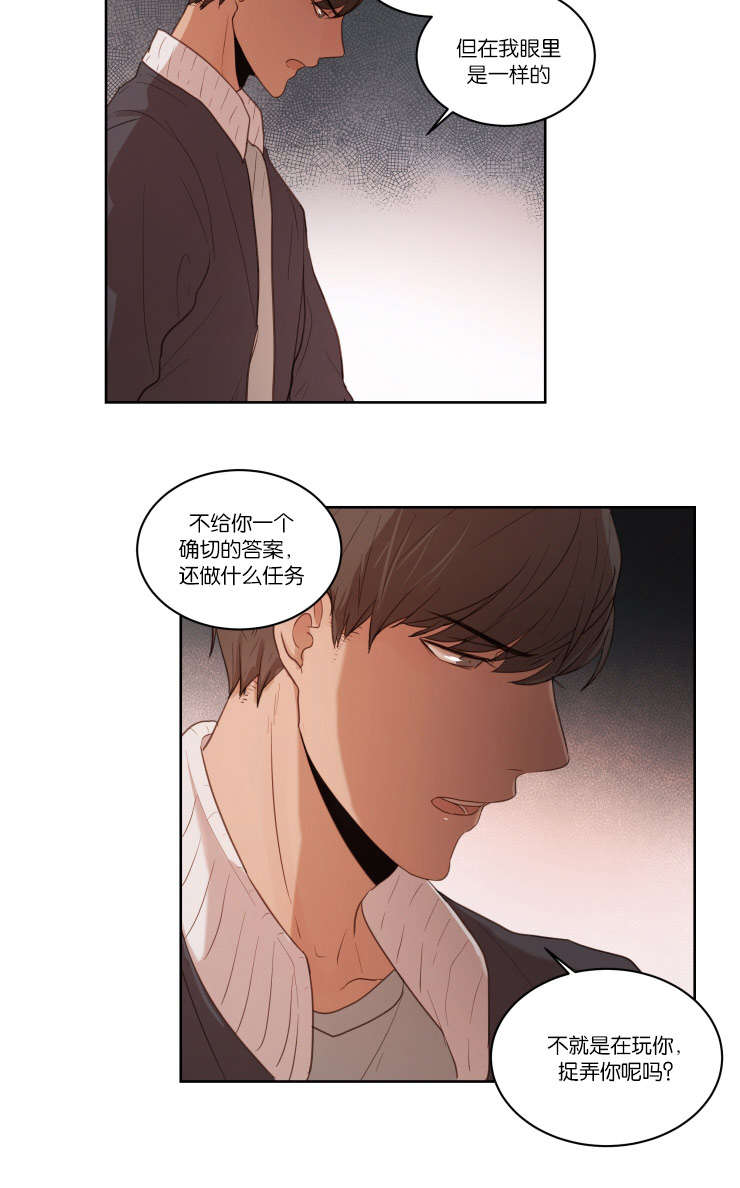 《赏罚关系》漫画最新章节第24章：恐慌症免费下拉式在线观看章节第【11】张图片