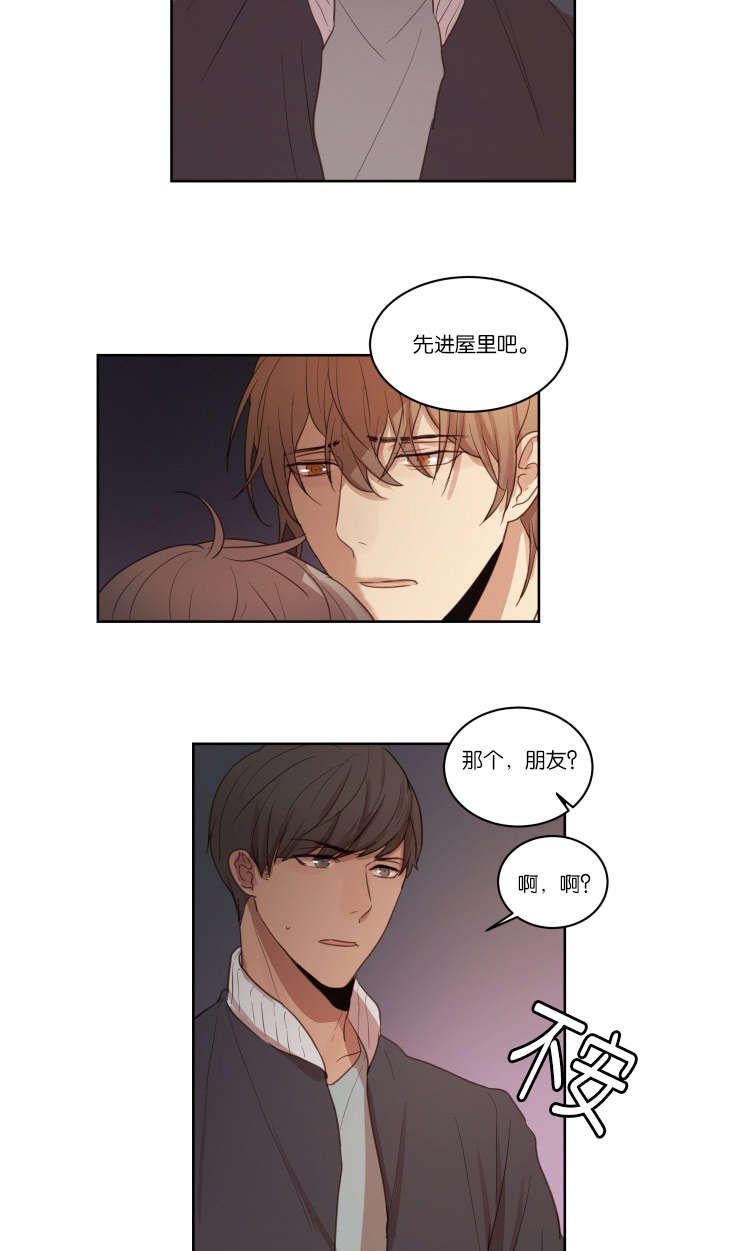 《赏罚关系》漫画最新章节第24章：恐慌症免费下拉式在线观看章节第【2】张图片