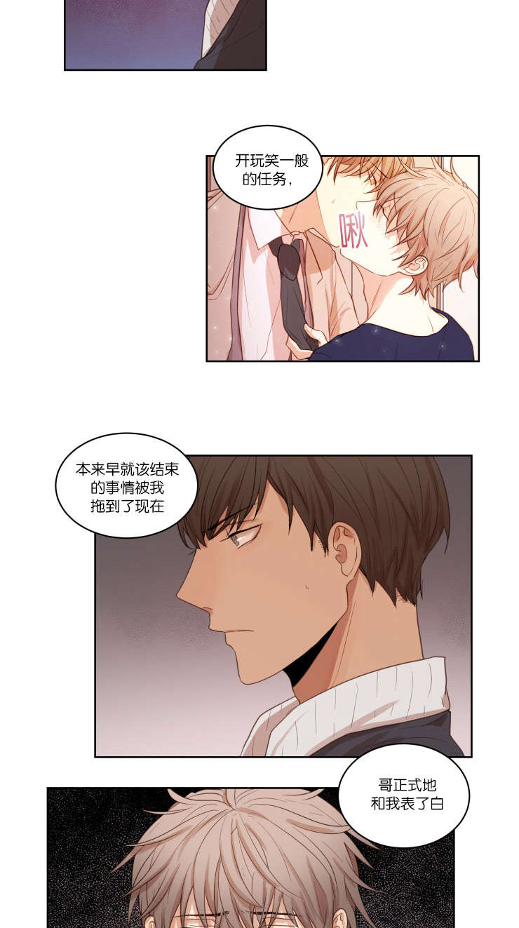 《赏罚关系》漫画最新章节第26章：喝一杯吧免费下拉式在线观看章节第【5】张图片