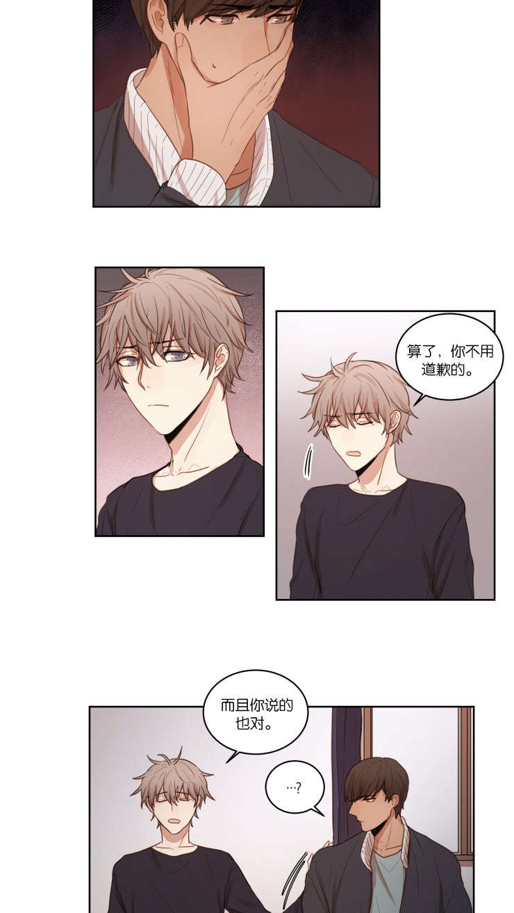 《赏罚关系》漫画最新章节第26章：喝一杯吧免费下拉式在线观看章节第【8】张图片