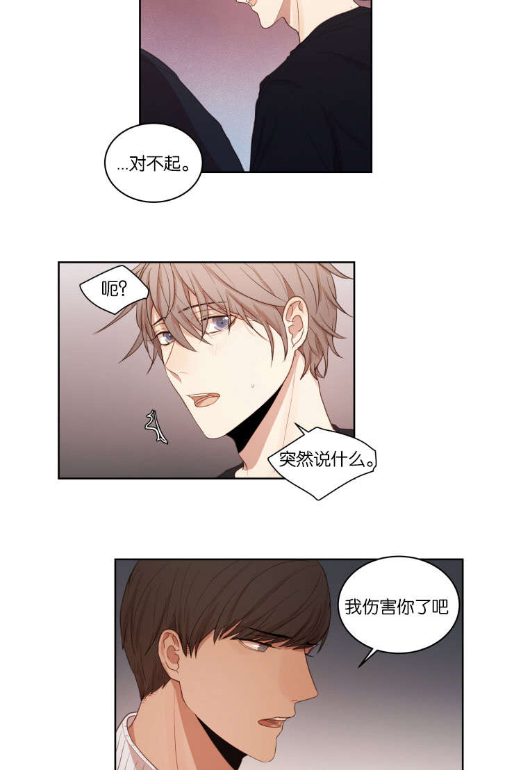 《赏罚关系》漫画最新章节第26章：喝一杯吧免费下拉式在线观看章节第【11】张图片