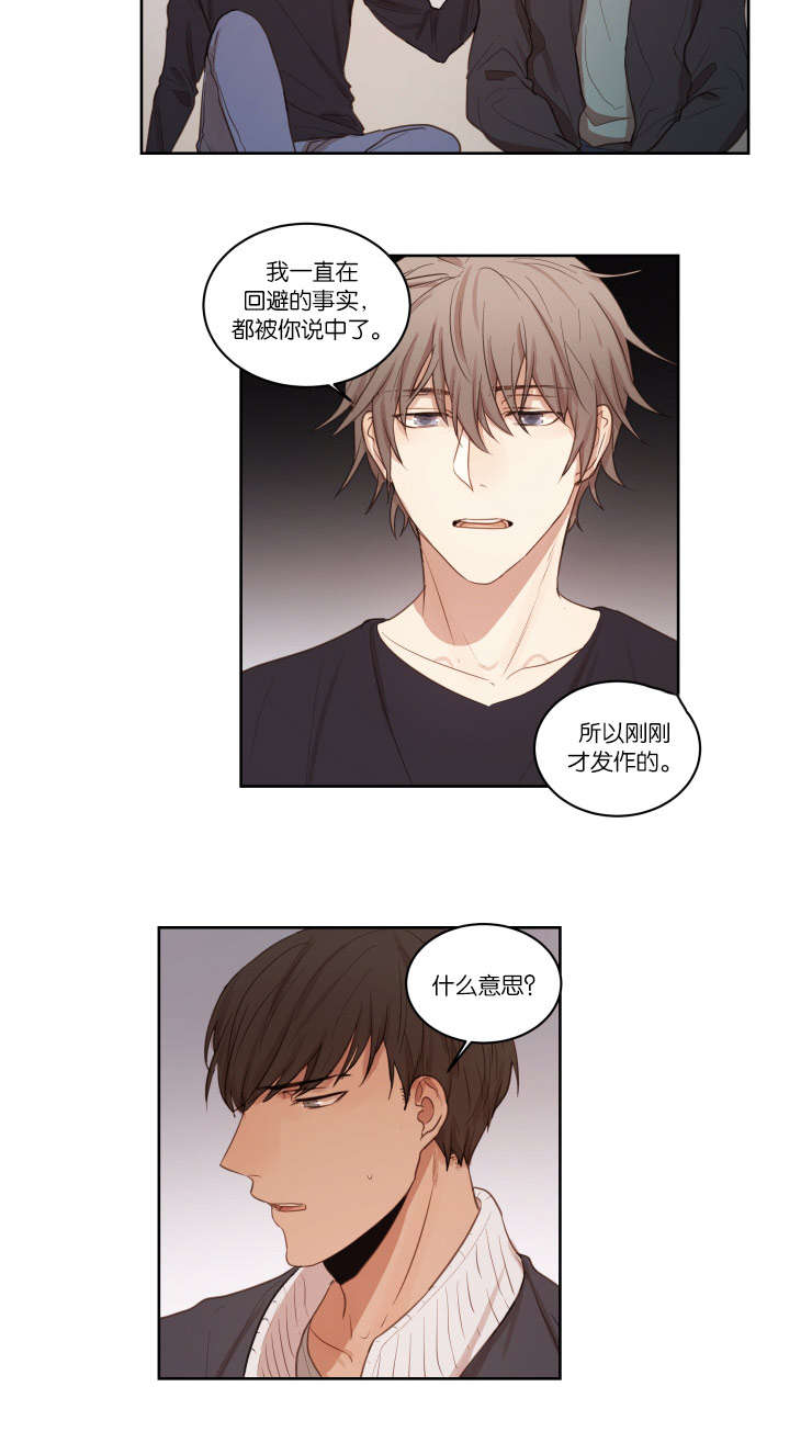 《赏罚关系》漫画最新章节第26章：喝一杯吧免费下拉式在线观看章节第【7】张图片