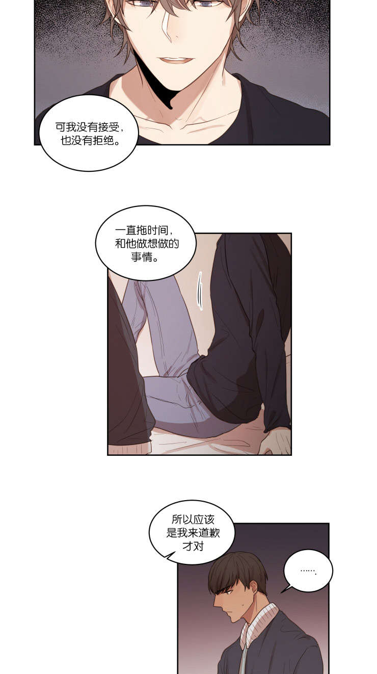 《赏罚关系》漫画最新章节第26章：喝一杯吧免费下拉式在线观看章节第【4】张图片