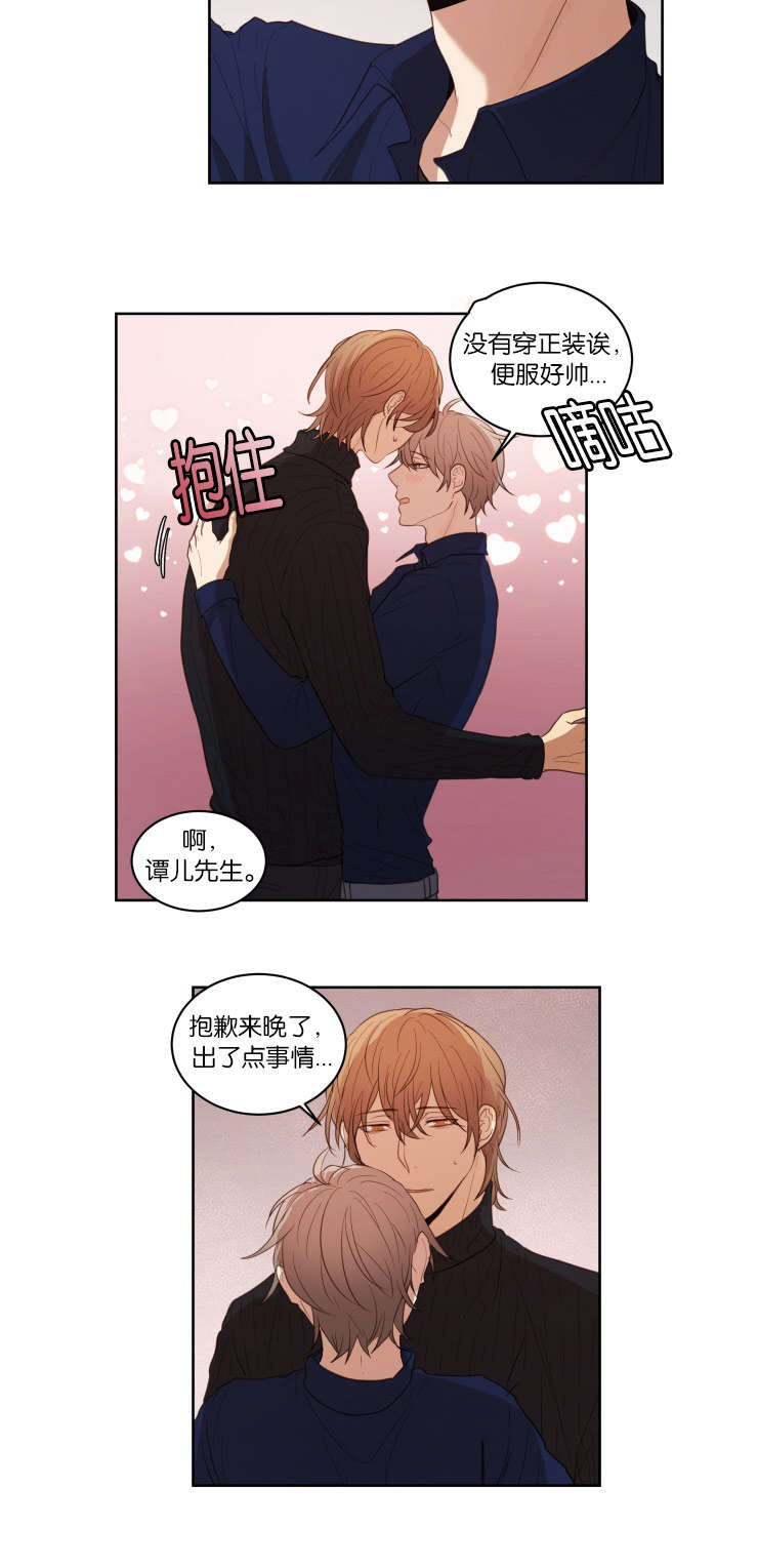 《赏罚关系》漫画最新章节第27章：哥哥的男朋友免费下拉式在线观看章节第【4】张图片