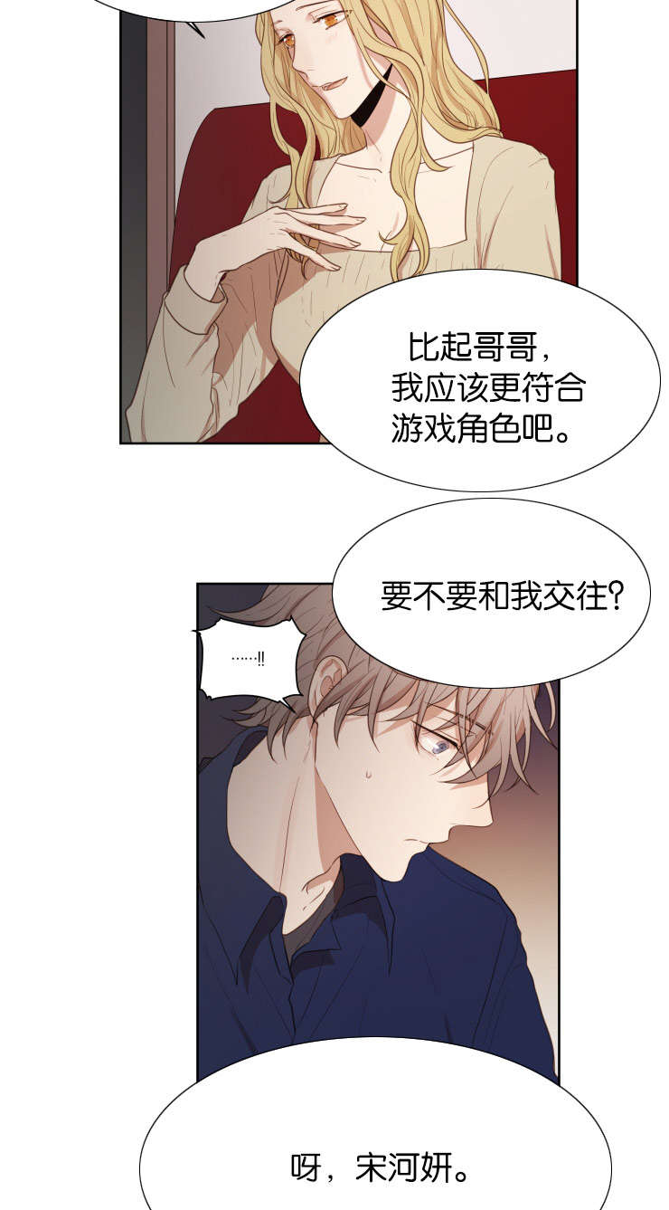 《赏罚关系》漫画最新章节第28章：无法忍耐免费下拉式在线观看章节第【2】张图片