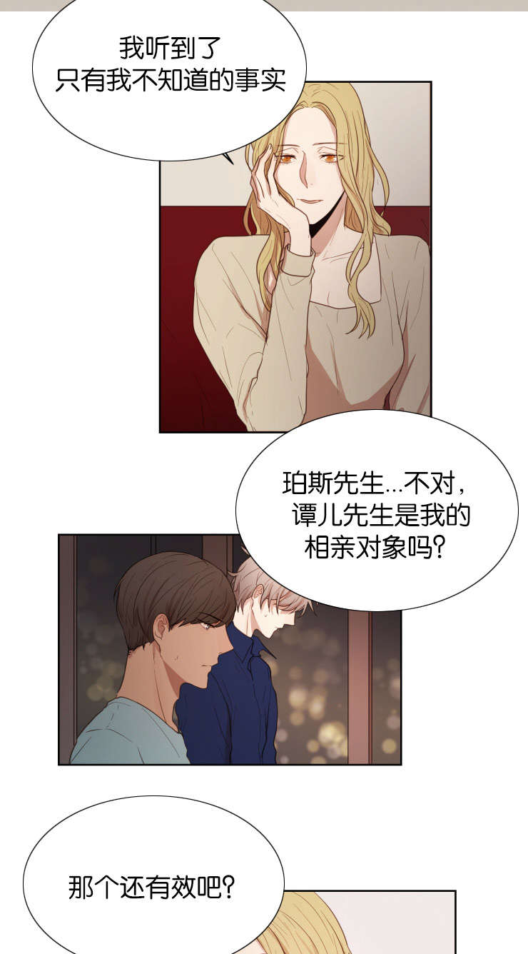 《赏罚关系》漫画最新章节第28章：无法忍耐免费下拉式在线观看章节第【3】张图片