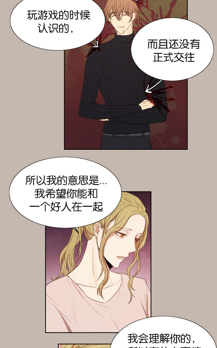 《赏罚关系》漫画最新章节第28章：无法忍耐免费下拉式在线观看章节第【6】张图片