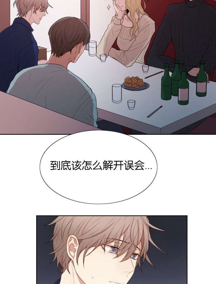 《赏罚关系》漫画最新章节第28章：无法忍耐免费下拉式在线观看章节第【13】张图片