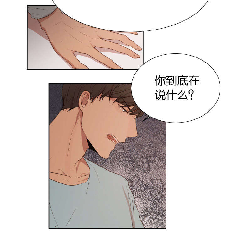 《赏罚关系》漫画最新章节第28章：无法忍耐免费下拉式在线观看章节第【1】张图片