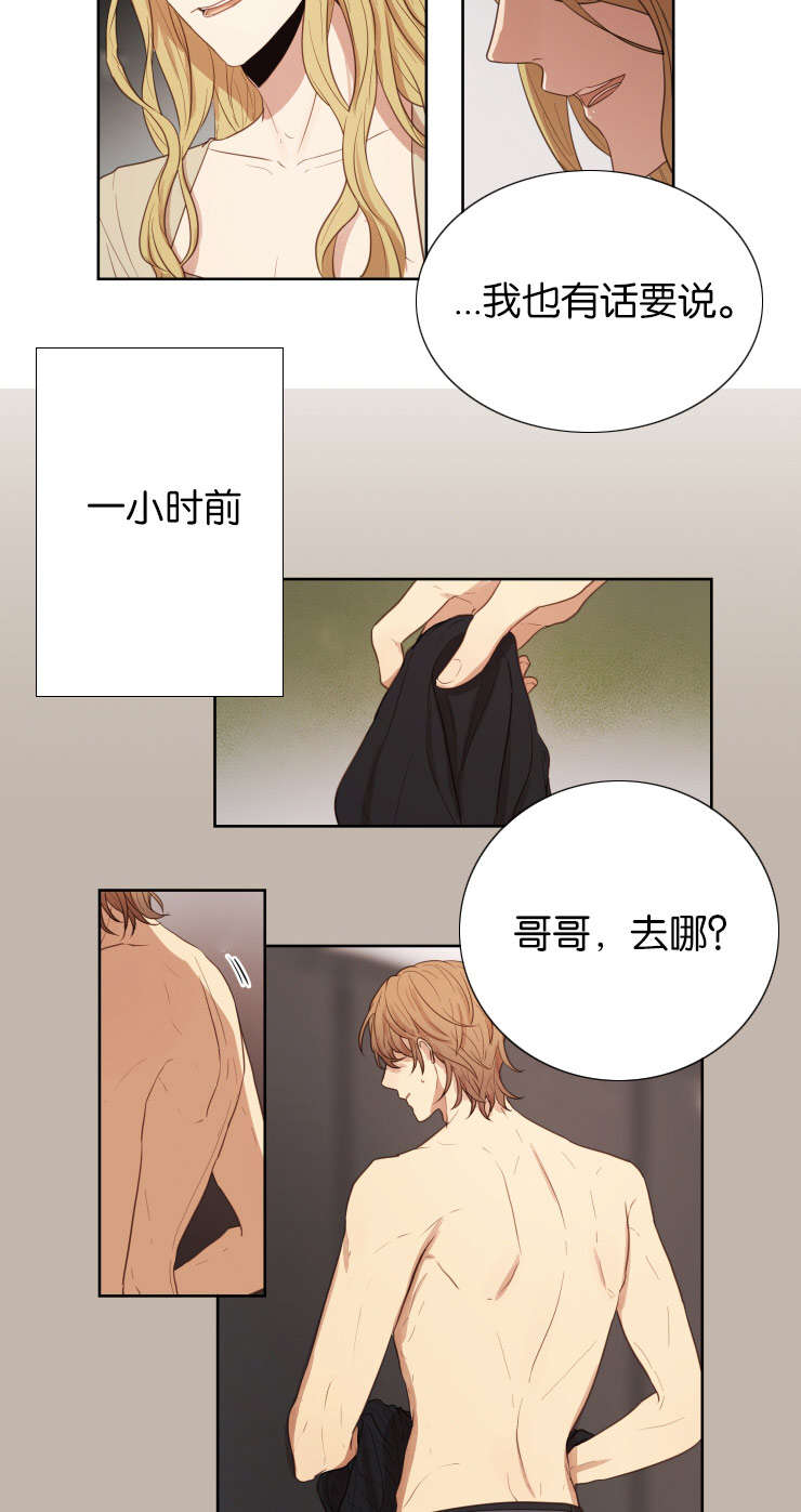 《赏罚关系》漫画最新章节第28章：无法忍耐免费下拉式在线观看章节第【10】张图片