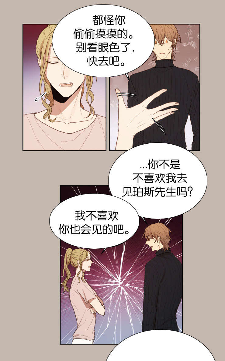 《赏罚关系》漫画最新章节第28章：无法忍耐免费下拉式在线观看章节第【8】张图片