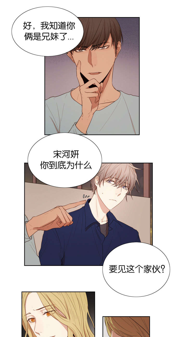 《赏罚关系》漫画最新章节第28章：无法忍耐免费下拉式在线观看章节第【11】张图片