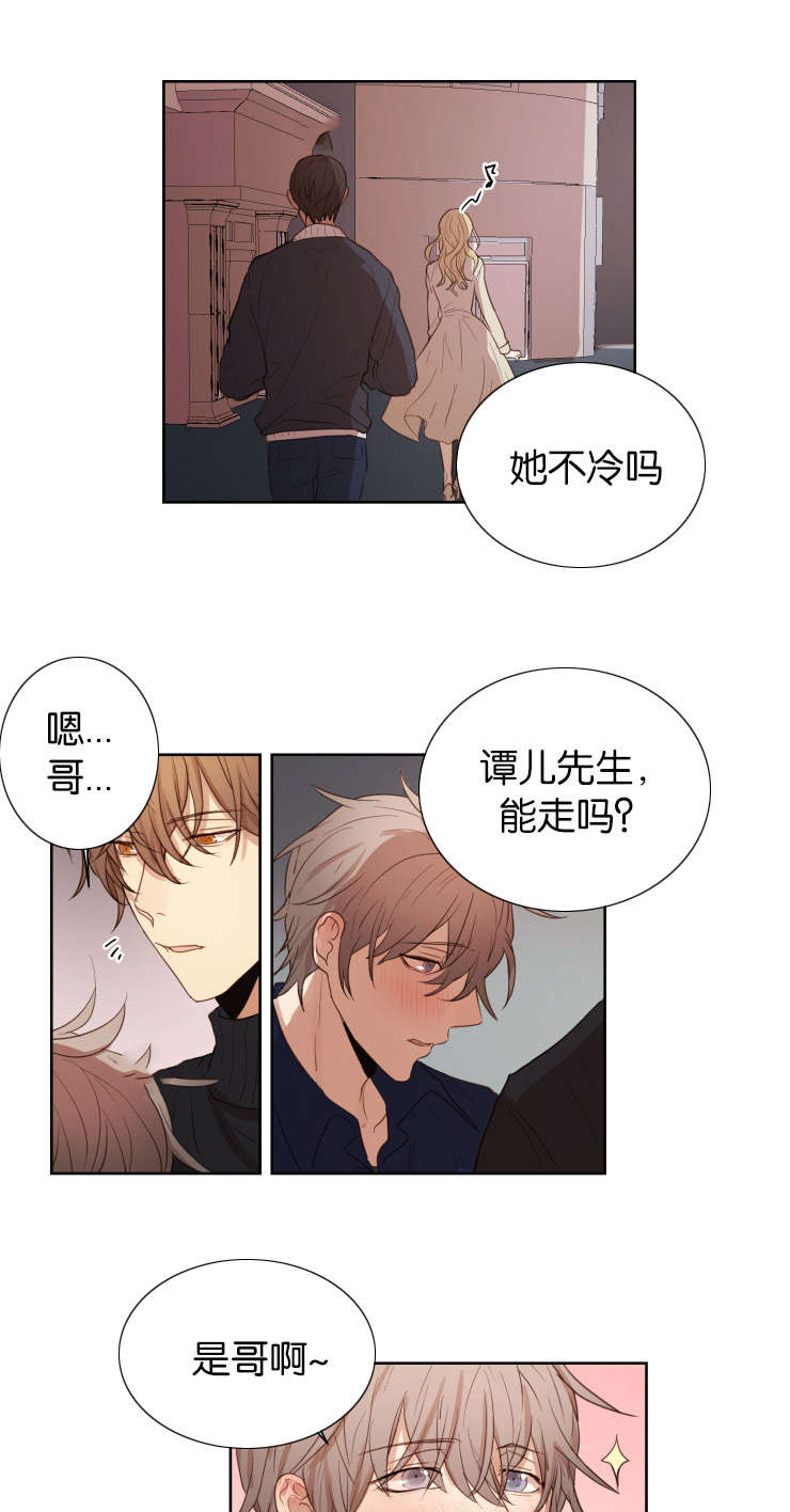 《赏罚关系》漫画最新章节第29章：被抛弃会死掉免费下拉式在线观看章节第【4】张图片