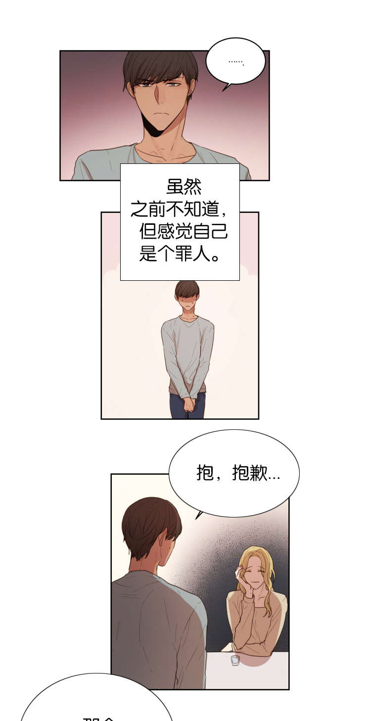 《赏罚关系》漫画最新章节第29章：被抛弃会死掉免费下拉式在线观看章节第【10】张图片