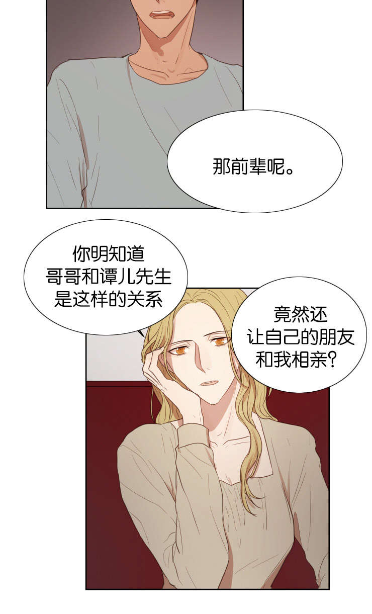 《赏罚关系》漫画最新章节第29章：被抛弃会死掉免费下拉式在线观看章节第【11】张图片