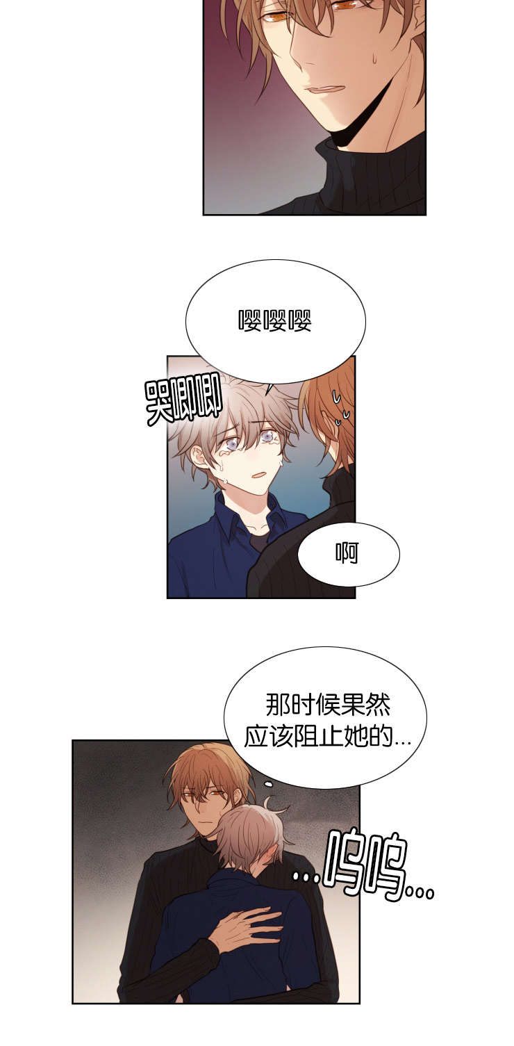 《赏罚关系》漫画最新章节第30章：你在等我吗免费下拉式在线观看章节第【12】张图片