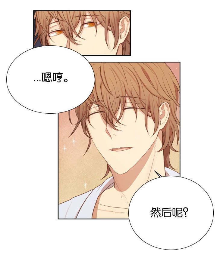 《赏罚关系》漫画最新章节第31章：然后呢免费下拉式在线观看章节第【1】张图片