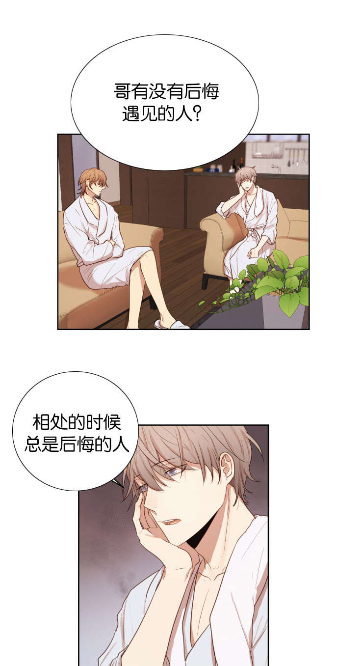 《赏罚关系》漫画最新章节第31章：然后呢免费下拉式在线观看章节第【5】张图片