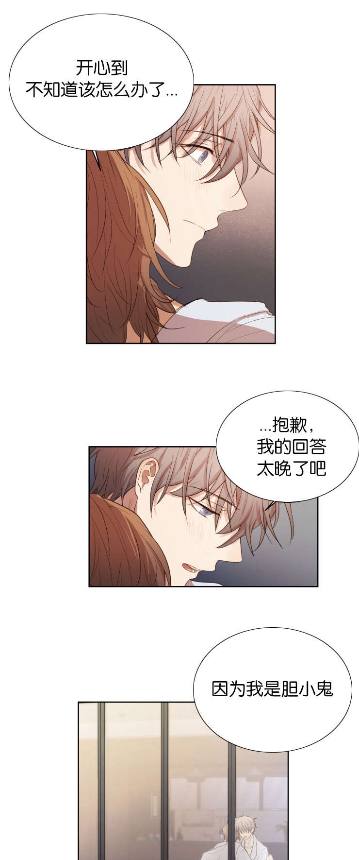 《赏罚关系》漫画最新章节第33章：我是你的唯一免费下拉式在线观看章节第【5】张图片