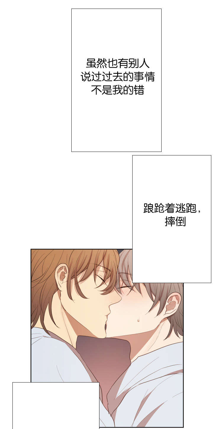 《赏罚关系》漫画最新章节第33章：我是你的唯一免费下拉式在线观看章节第【14】张图片