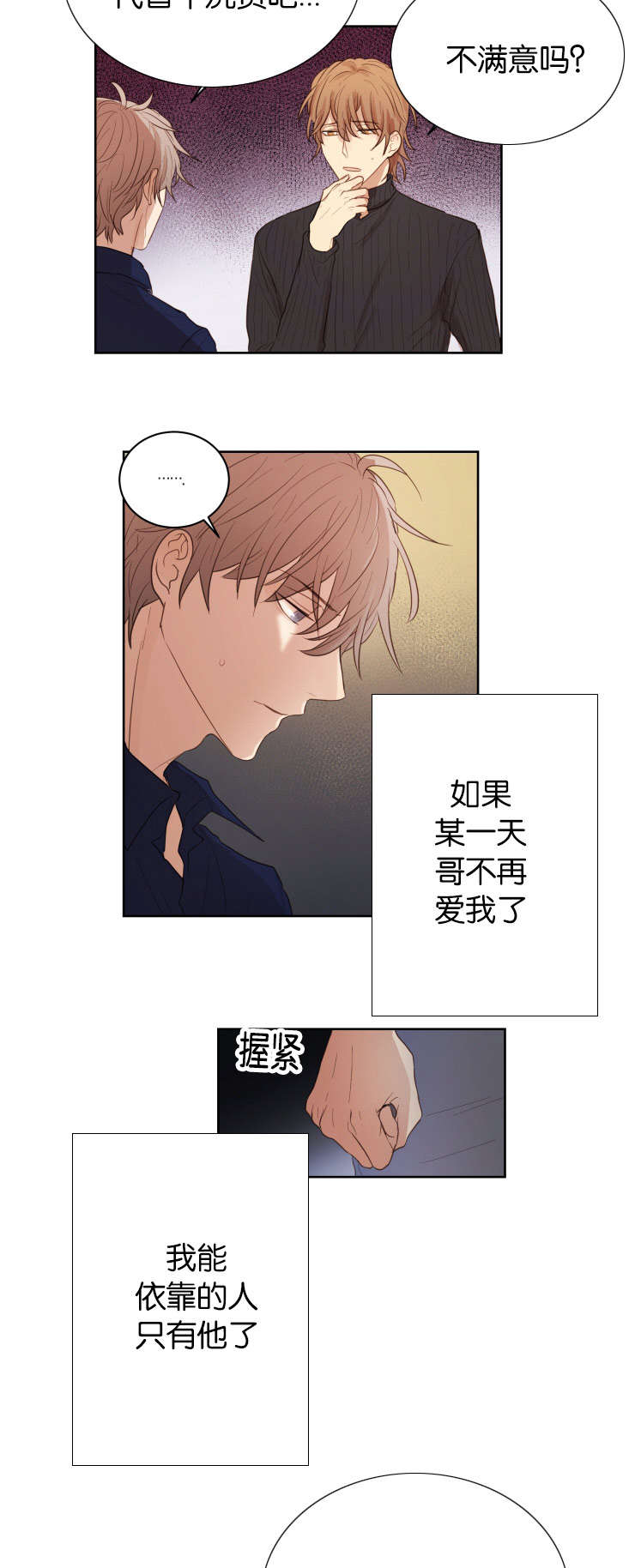 《赏罚关系》漫画最新章节第34章：爱情任务免费下拉式在线观看章节第【3】张图片