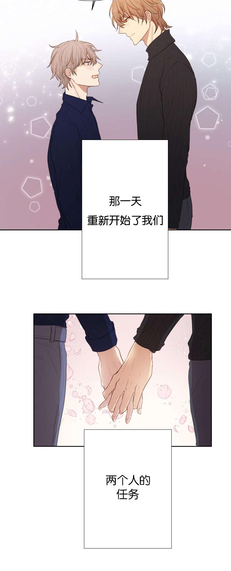 《赏罚关系》漫画最新章节第34章：爱情任务免费下拉式在线观看章节第【1】张图片