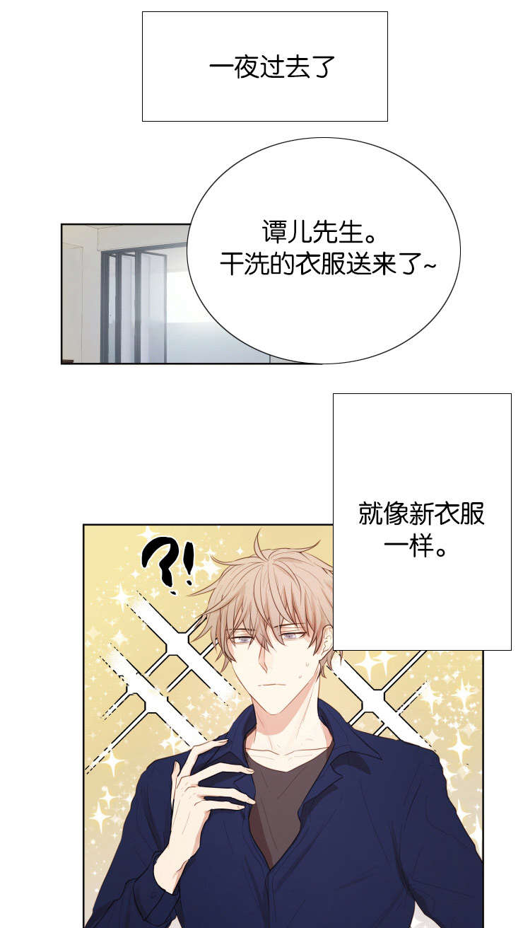 《赏罚关系》漫画最新章节第34章：爱情任务免费下拉式在线观看章节第【8】张图片