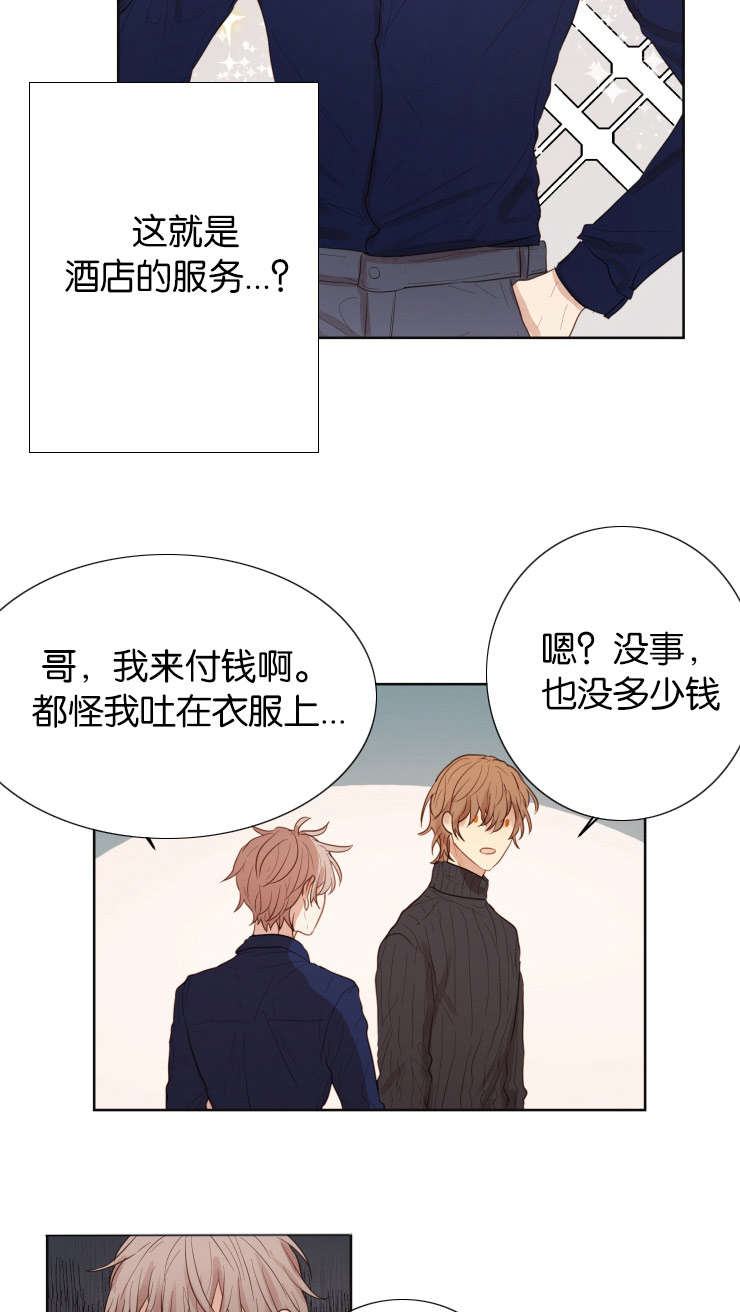 《赏罚关系》漫画最新章节第34章：爱情任务免费下拉式在线观看章节第【7】张图片