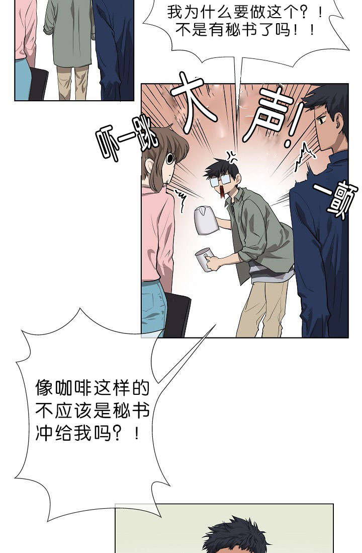 《间谍营救》漫画最新章节第1章：面试免费下拉式在线观看章节第【6】张图片