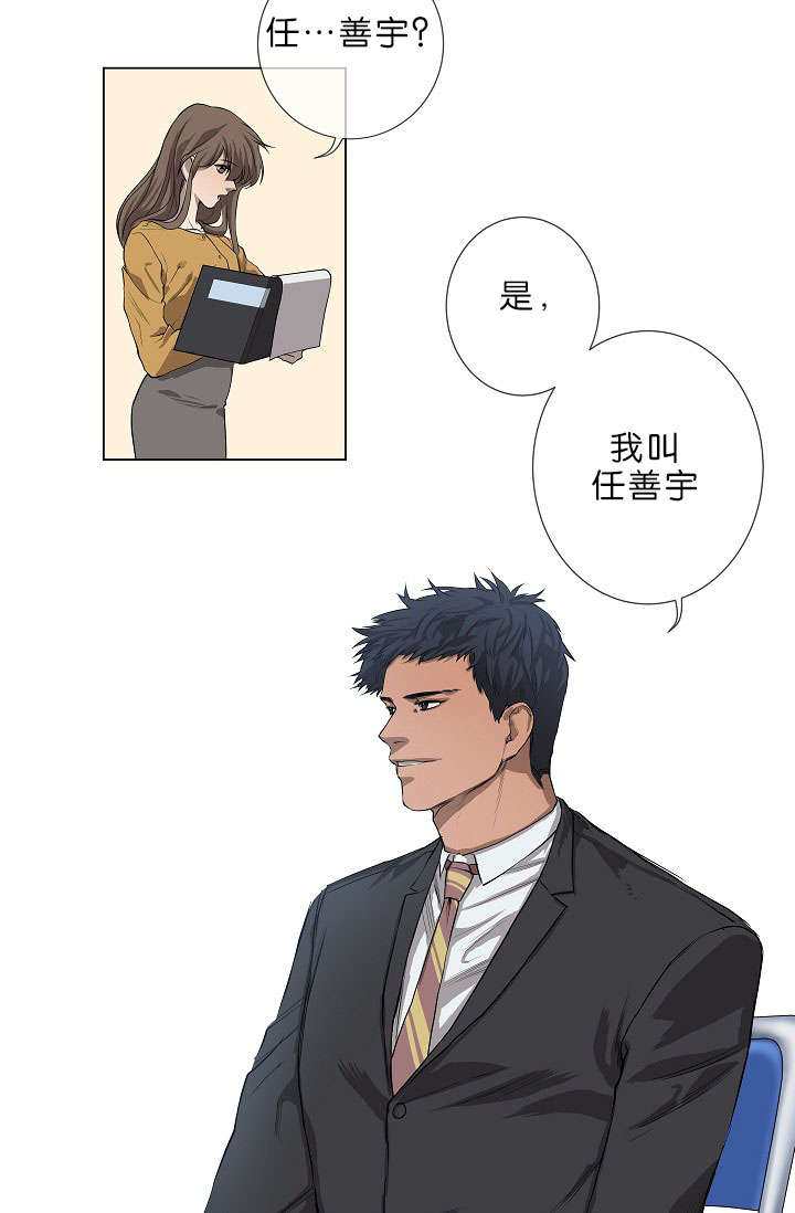 《间谍营救》漫画最新章节第1章：面试免费下拉式在线观看章节第【19】张图片