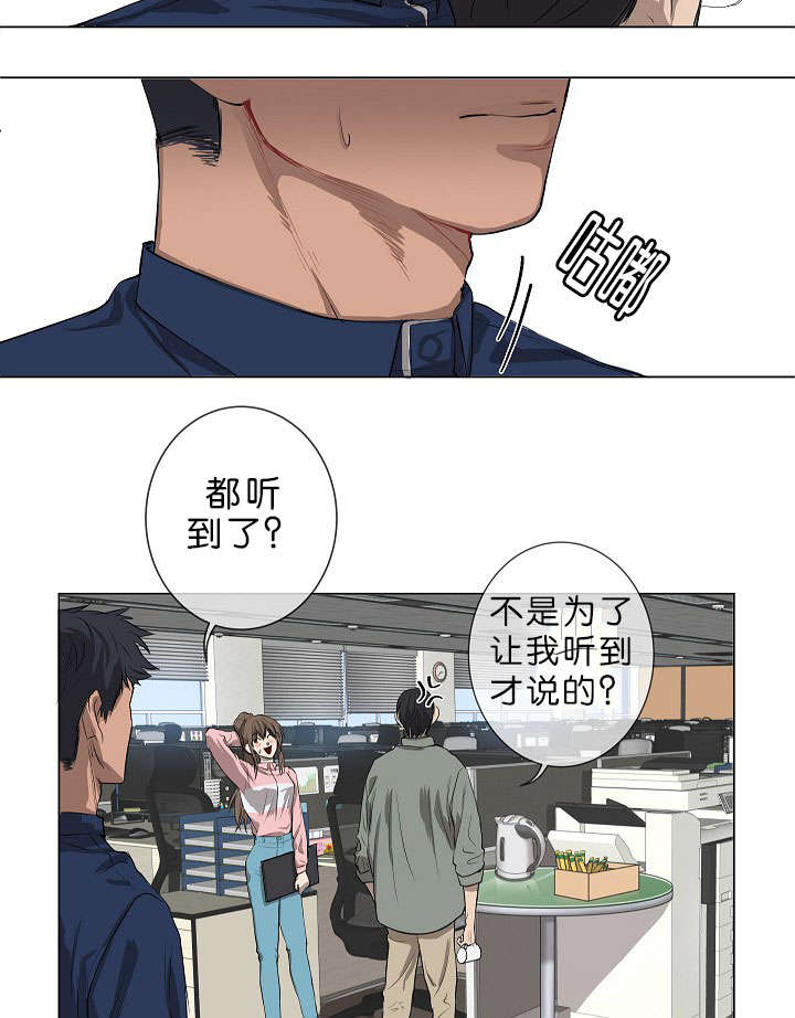 《间谍营救》漫画最新章节第1章：面试免费下拉式在线观看章节第【10】张图片