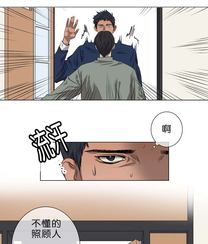 《间谍营救》漫画最新章节第1章：面试免费下拉式在线观看章节第【13】张图片