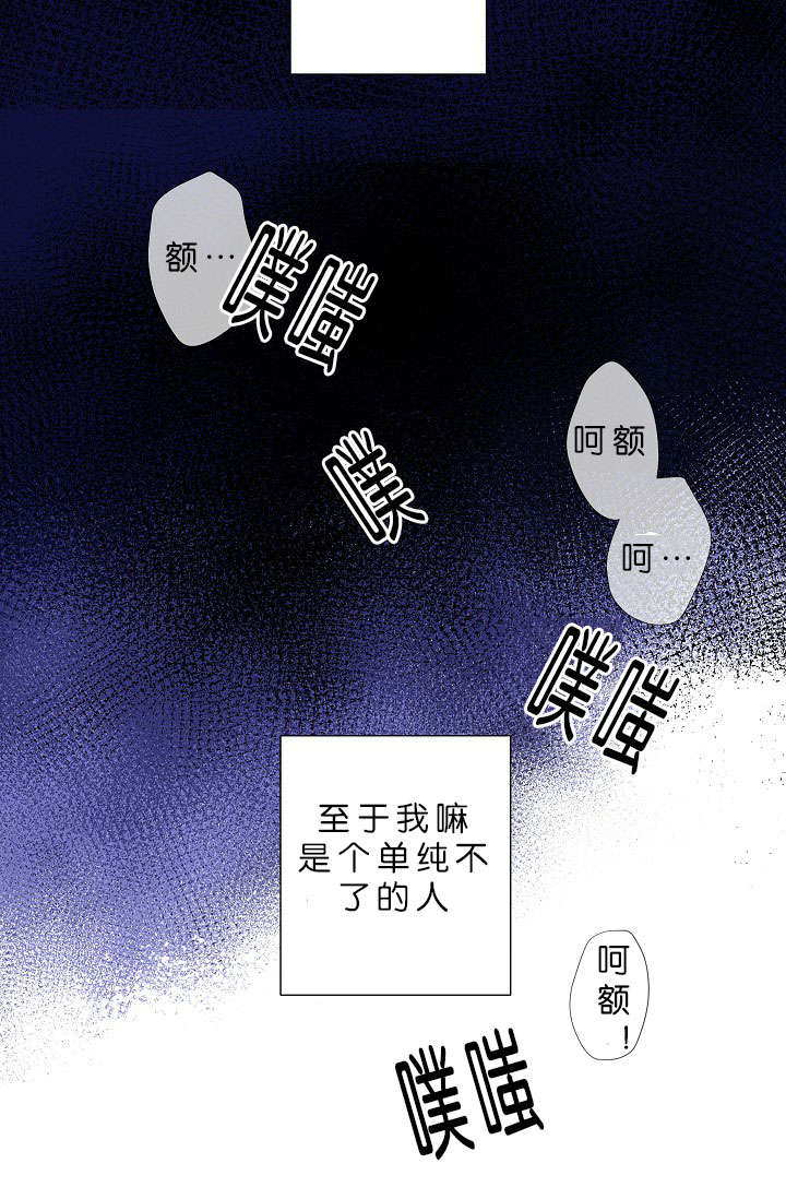 《间谍营救》漫画最新章节第2章：模范生免费下拉式在线观看章节第【7】张图片