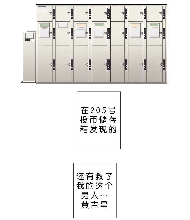 《间谍营救》漫画最新章节第2章：模范生免费下拉式在线观看章节第【2】张图片