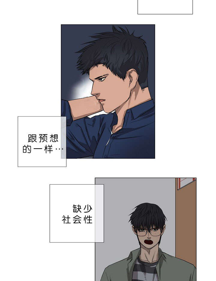 《间谍营救》漫画最新章节第2章：模范生免费下拉式在线观看章节第【12】张图片