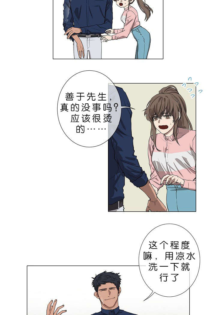 《间谍营救》漫画最新章节第2章：模范生免费下拉式在线观看章节第【17】张图片