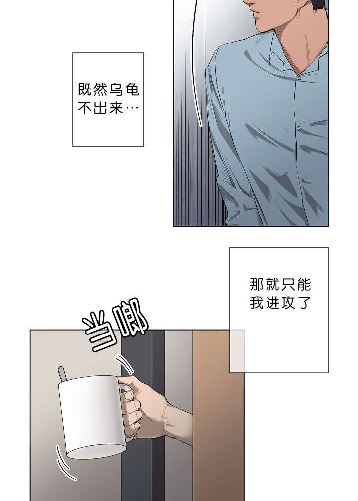 《间谍营救》漫画最新章节第4章：无视免费下拉式在线观看章节第【5】张图片