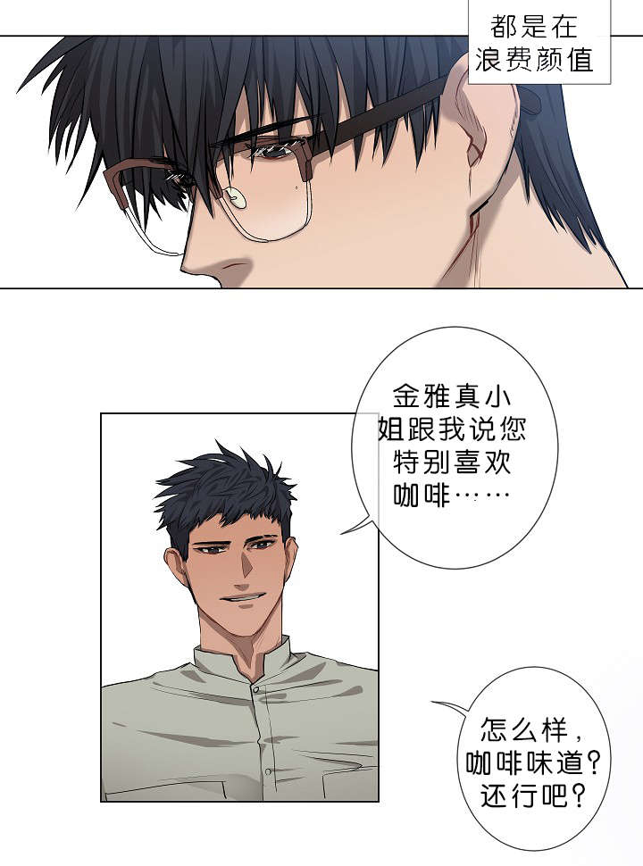 《间谍营救》漫画最新章节第4章：无视免费下拉式在线观看章节第【27】张图片