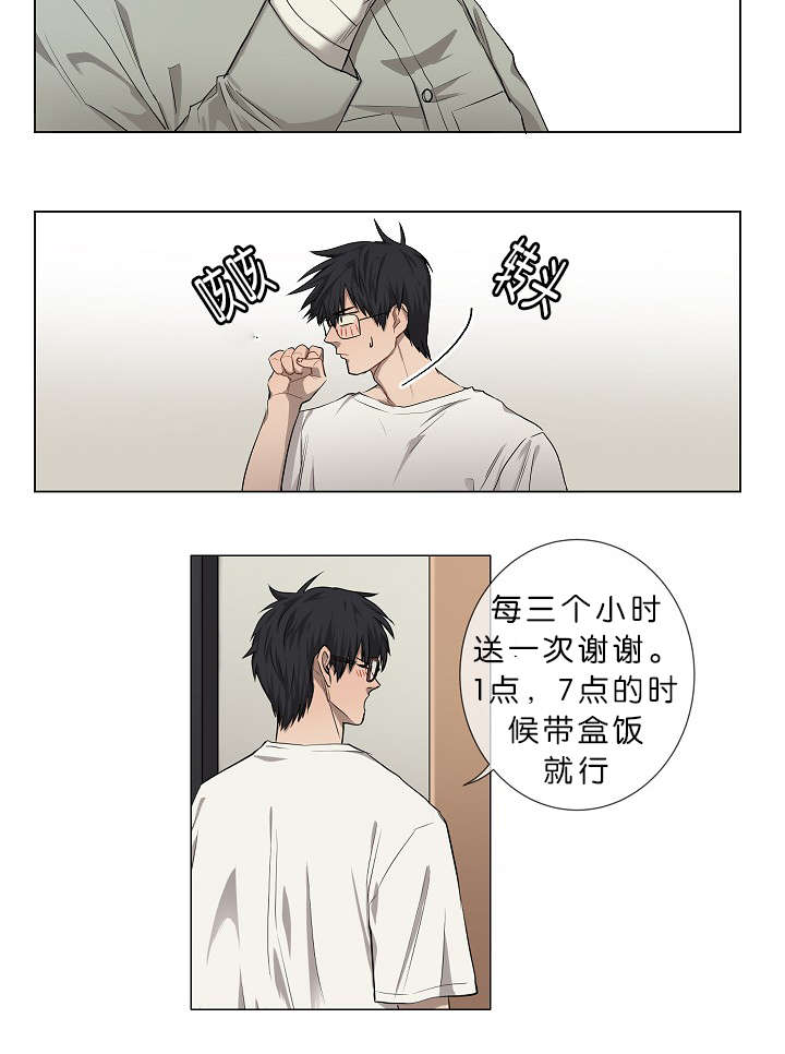 《间谍营救》漫画最新章节第4章：无视免费下拉式在线观看章节第【24】张图片