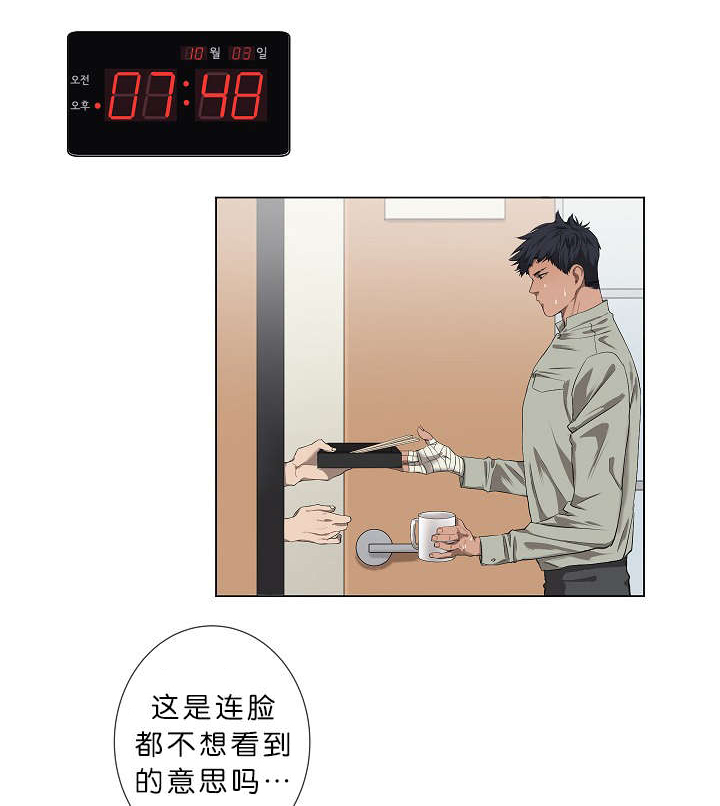 《间谍营救》漫画最新章节第4章：无视免费下拉式在线观看章节第【16】张图片