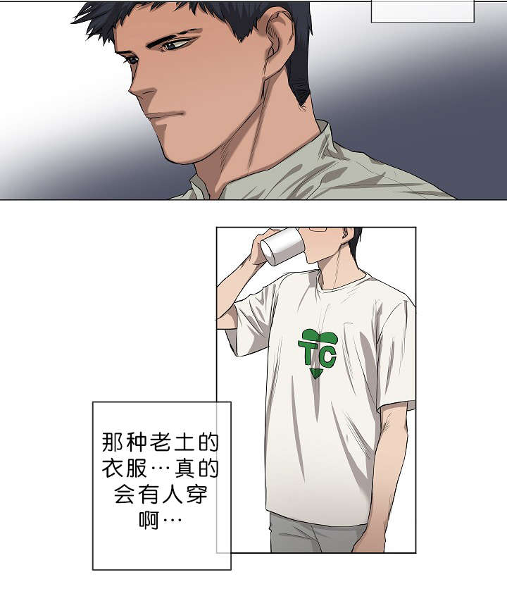 《间谍营救》漫画最新章节第4章：无视免费下拉式在线观看章节第【29】张图片