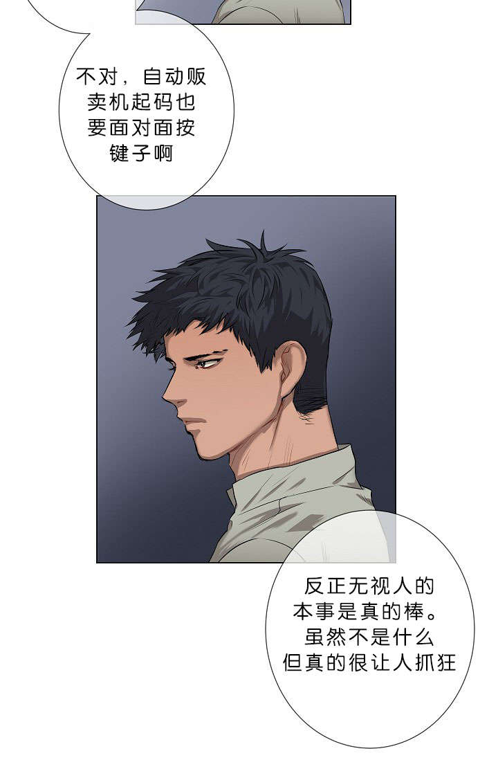 《间谍营救》漫画最新章节第4章：无视免费下拉式在线观看章节第【13】张图片