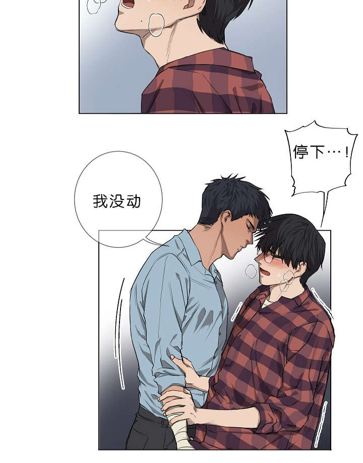 《间谍营救》漫画最新章节第5章：攻势很猛免费下拉式在线观看章节第【6】张图片