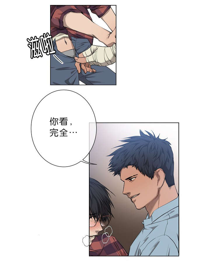 《间谍营救》漫画最新章节第5章：攻势很猛免费下拉式在线观看章节第【8】张图片