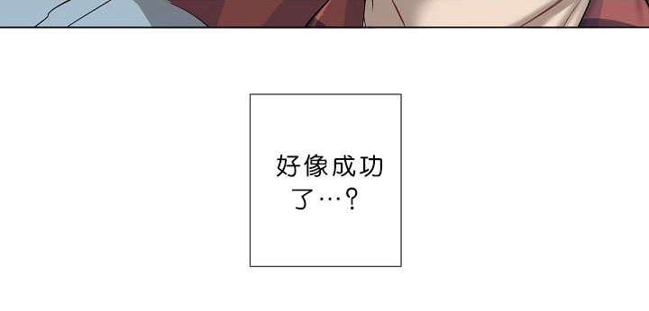 《间谍营救》漫画最新章节第5章：攻势很猛免费下拉式在线观看章节第【24】张图片